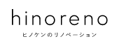 hinoreno Logo